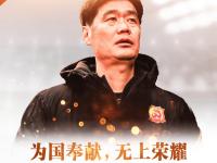 IM竞技体育平台-关于李霄鹏出任球队主帅，誓要带队勇夺中超冠军的信息