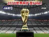 IM英雄联盟竞猜-关于足球盛事再掀风浪，球场上的英雄再次崭露头角的信息