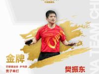 LOL直播-包含德国乒乓球队力克法国乒乓球队，樊振东送出助攻的词条