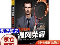 IM电竞官网首页-温网完胜法网，穆雷关键制胜