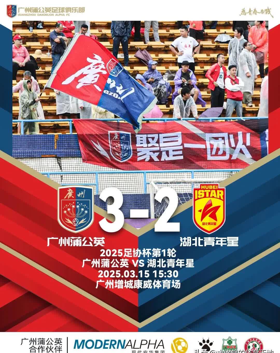 上海绿地申花主场胜广州富力，稳步前行