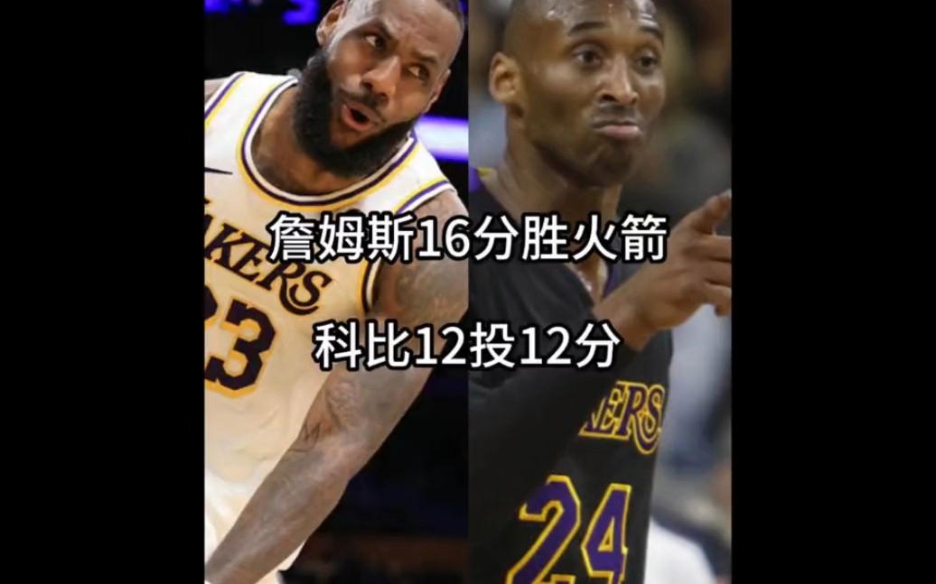 包含火箭再败湖人，詹姆斯领衔逆袭赢得关键胜利的词条