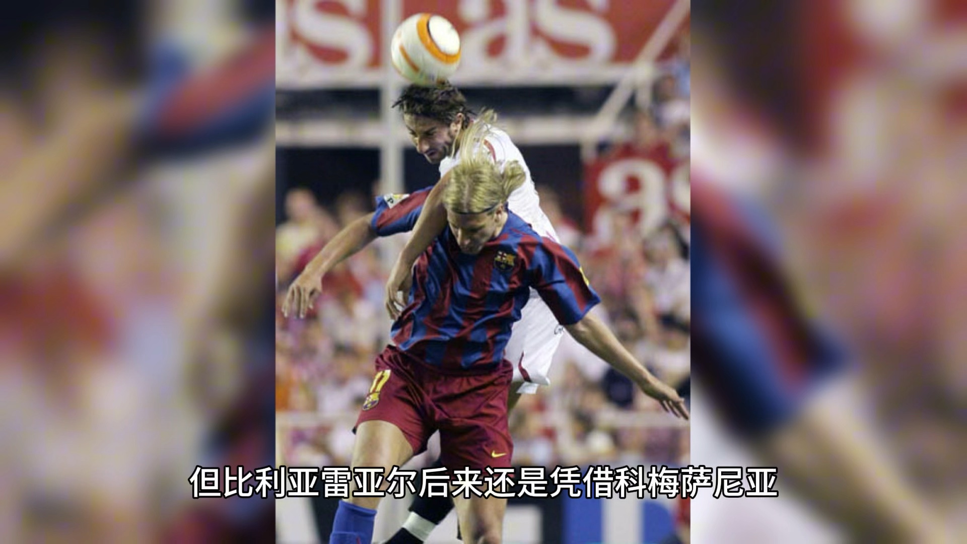 亚冠战事频频珍贵进球遗憾被击杀的简单介绍 亚冠战事频频珍贵进球遗憾被击杀的简单介绍