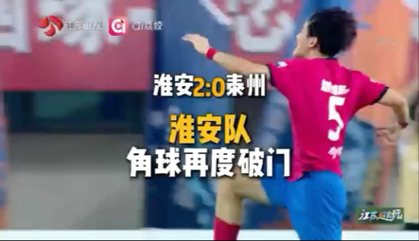 包含角球破门得手,中场大将带领球队击败对手的词条 包含角球破门得手,中场大将带领球队击败对手的词条