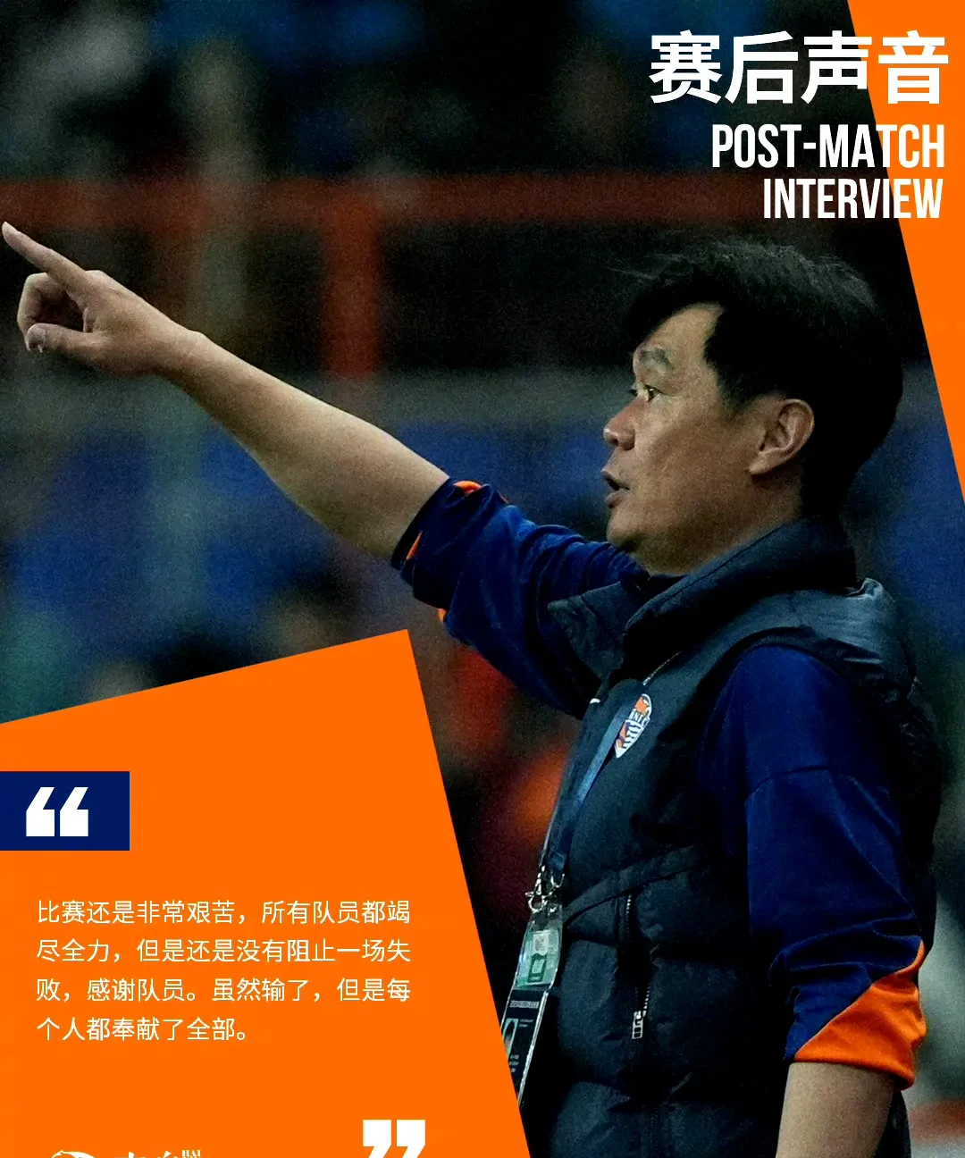 关于李霄鹏出任球队主帅,誓要带队勇夺中超冠军的信息 关于李霄鹏出任球队主帅,誓要带队勇夺中超冠军的信息