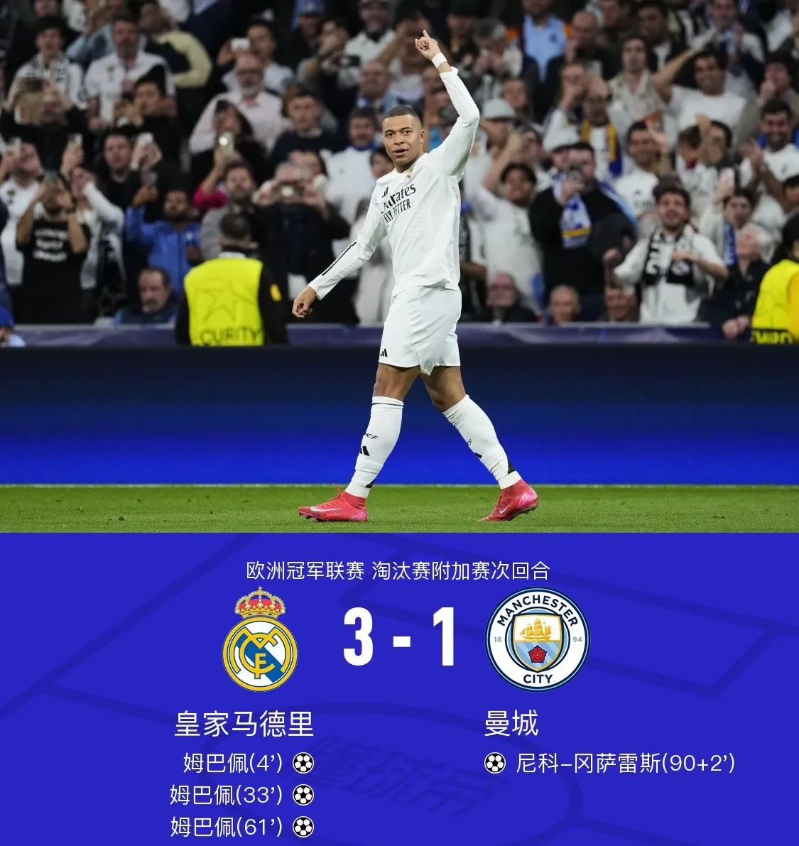 关于皇家社会主场告捷,积分榜上继续攀升的信息 关于皇家社会主场告捷,积分榜上继续攀升的信息