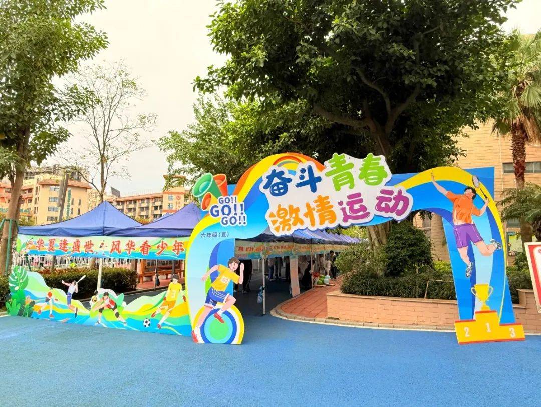 激烈角逐决出胜负，体育场上创造历史