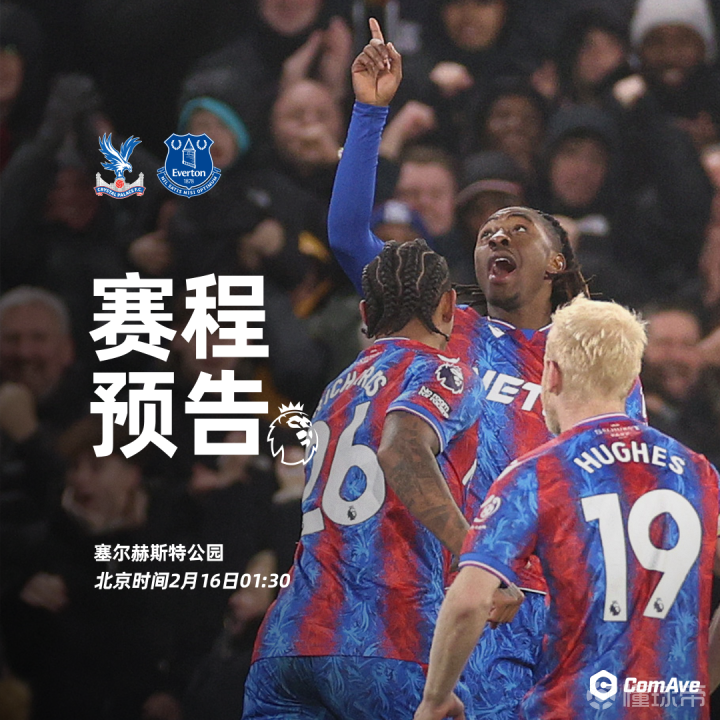 水晶宫客场不敌埃弗顿，遭遇连败