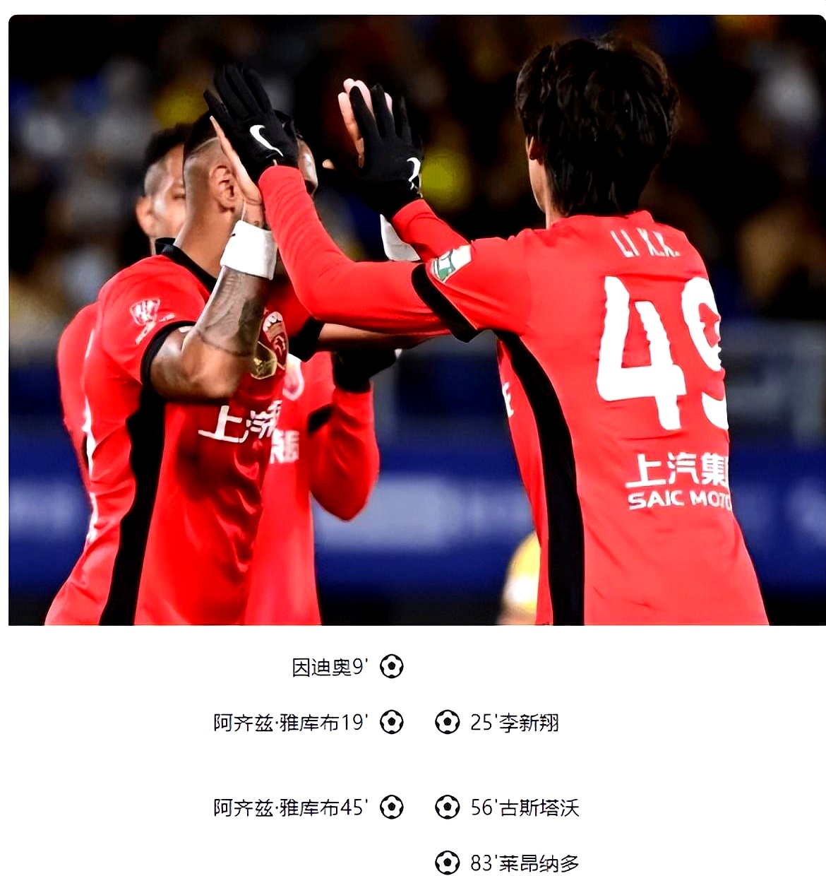 上海德比战点燃热血切磋技艺争夺胜负