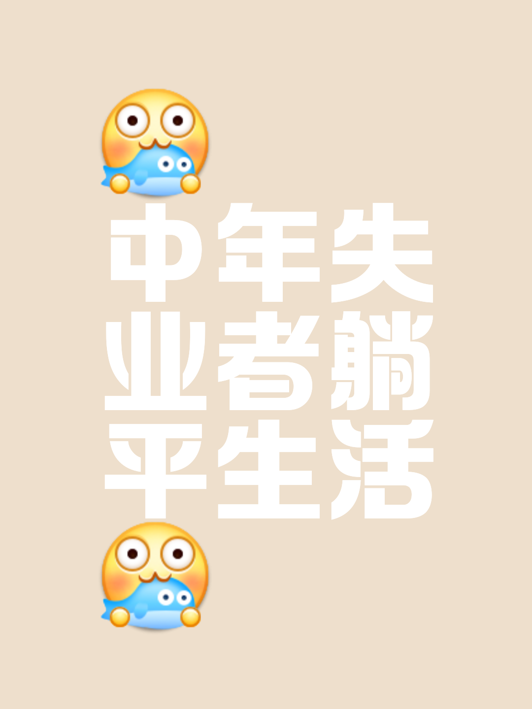 包含亚眠遭遇困境，面临保级压力不断加大的词条