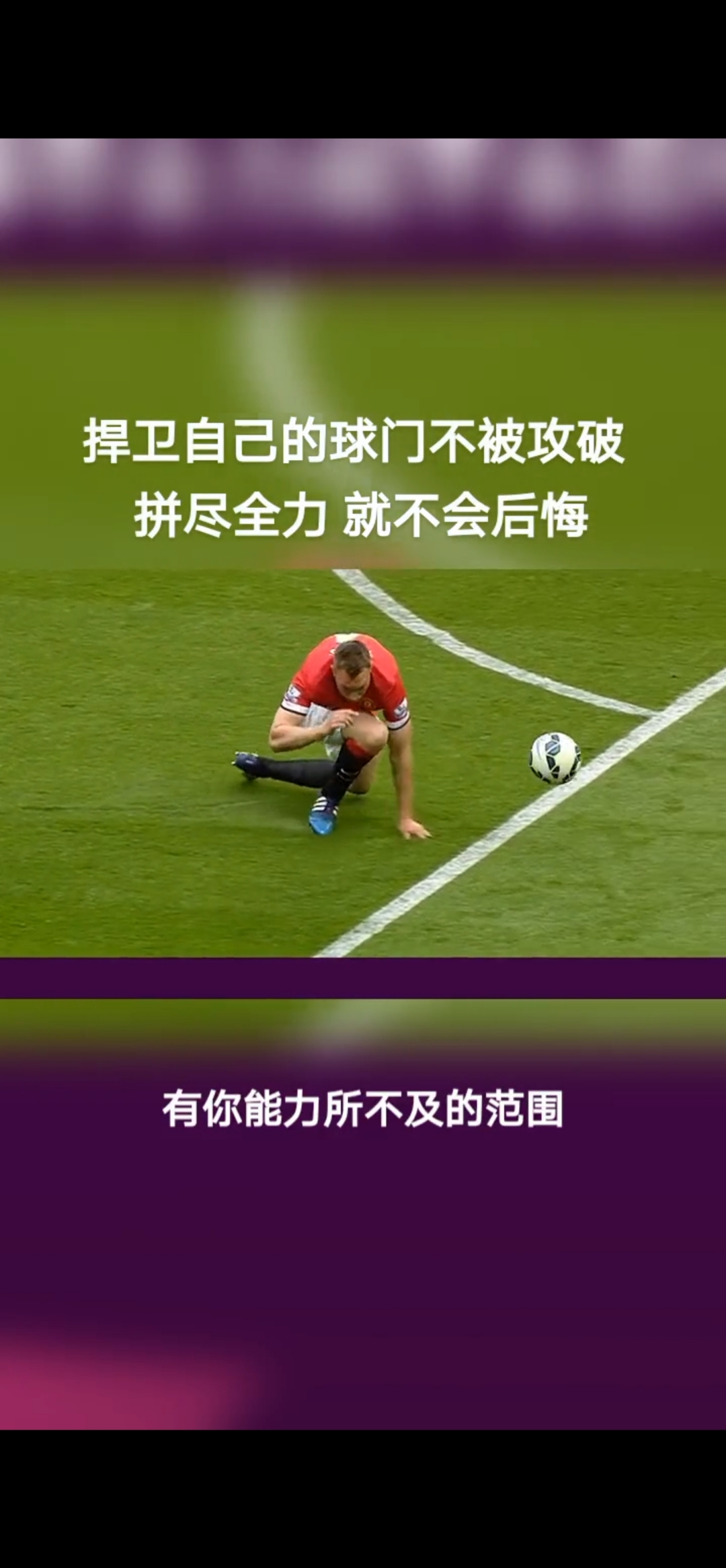 曼联后防无法守住胜果，球迷纷纷发声表忧的简单介绍