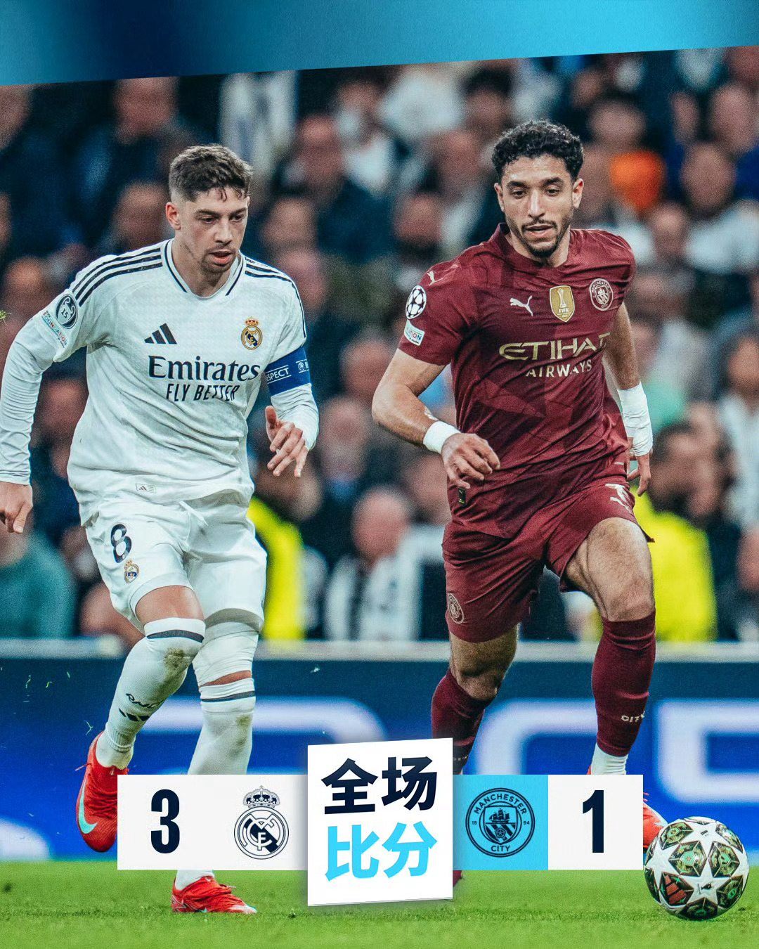 包含马德里竞技战胜对手，长途奔袭仍未终结的词条