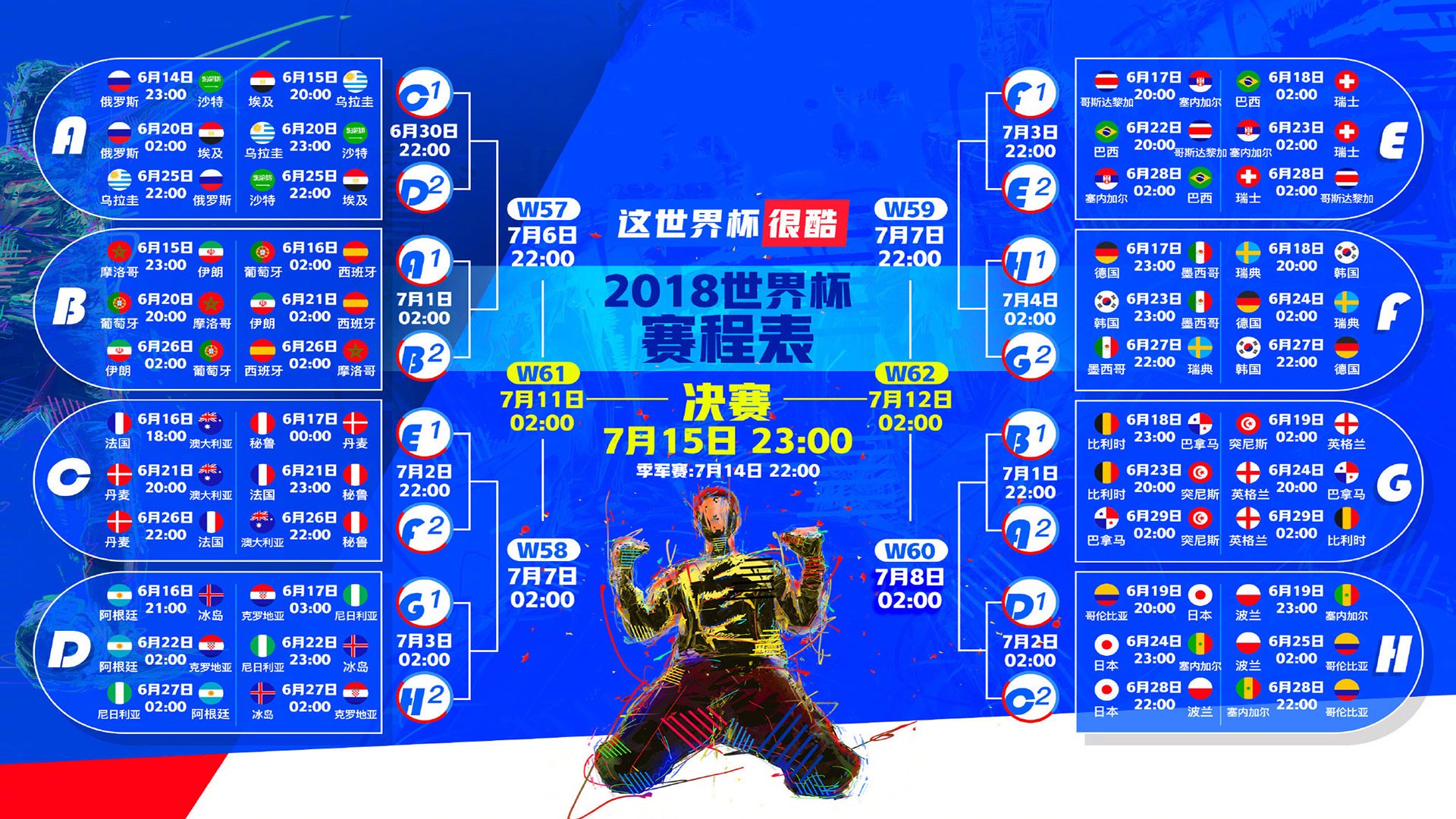 2026世界杯惊现惊天冷门,越南控球风暴完胜卡塔尔,维尼修斯独舞点亮豪门对决之夜